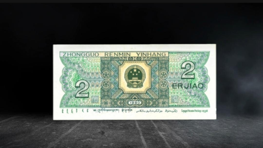 估价1.3万！曾经的1980年2角纸币，这几种可要留好了！