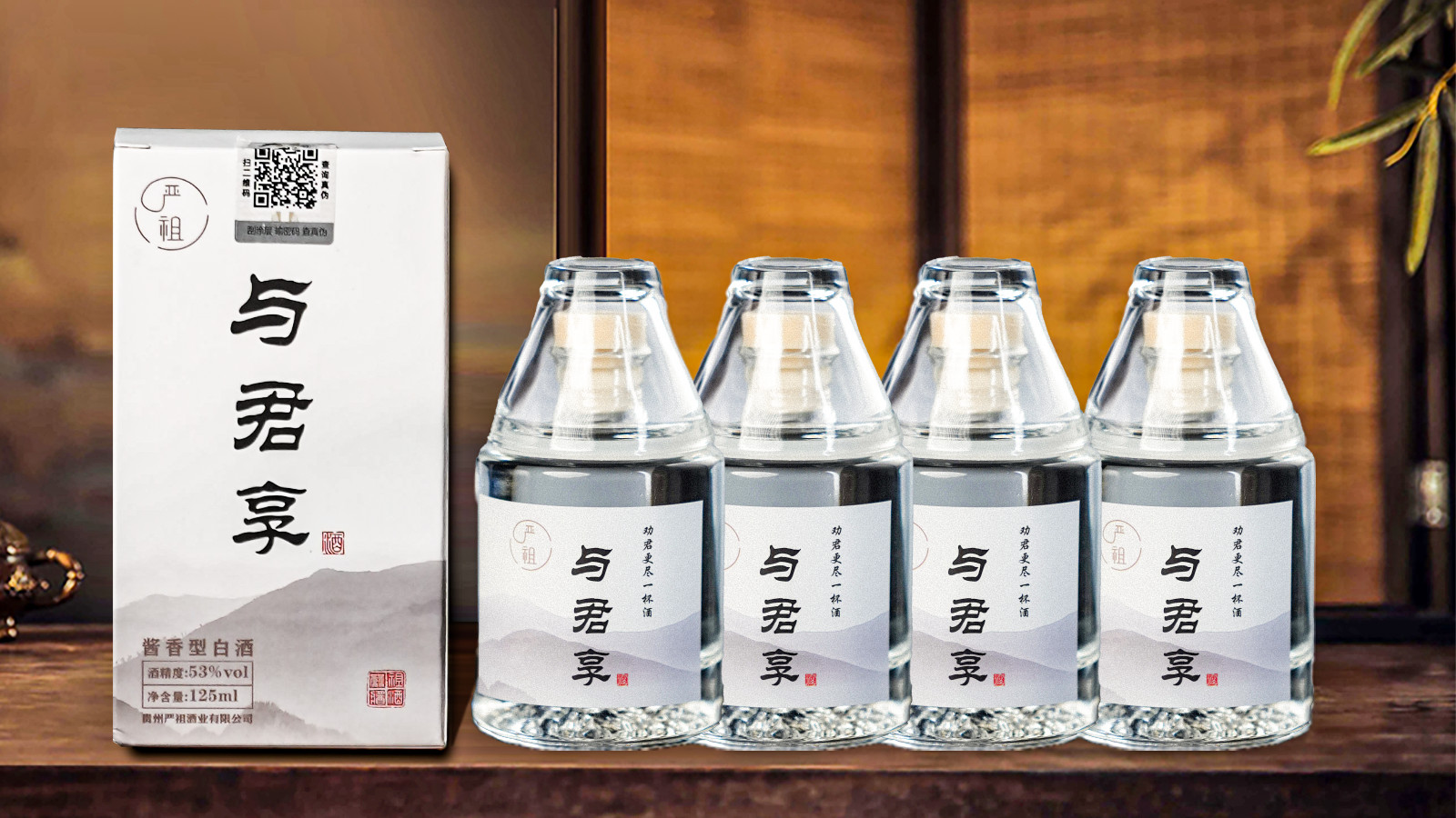 一瓶有温度的酱香好酒