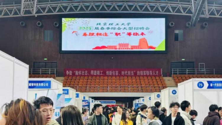 北京理工大学就业好不好？95%超高就业率与“国防+IT”双轮驱动