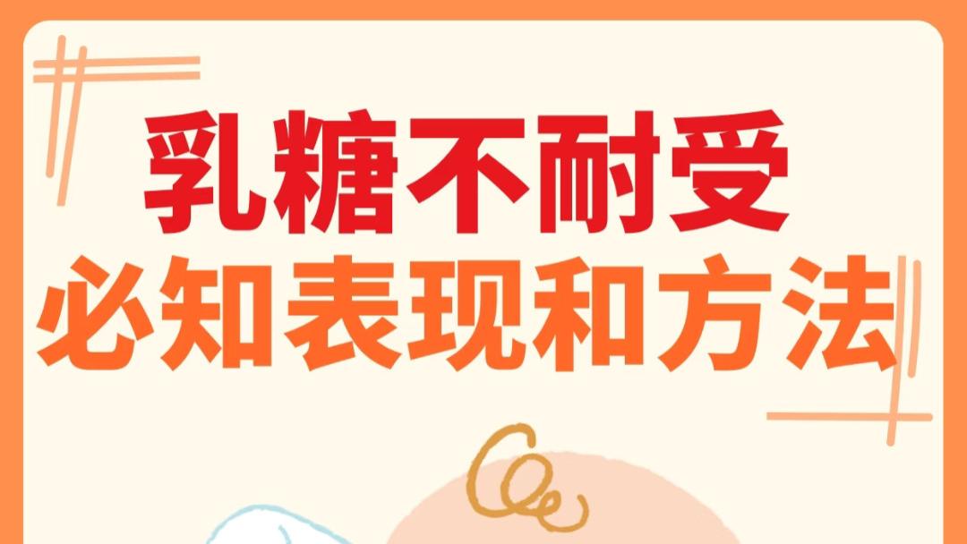 宝宝反复哭闹、腹胀腹泻？新生儿乳糖不耐受的表现与应对指南，新手爸妈请收好