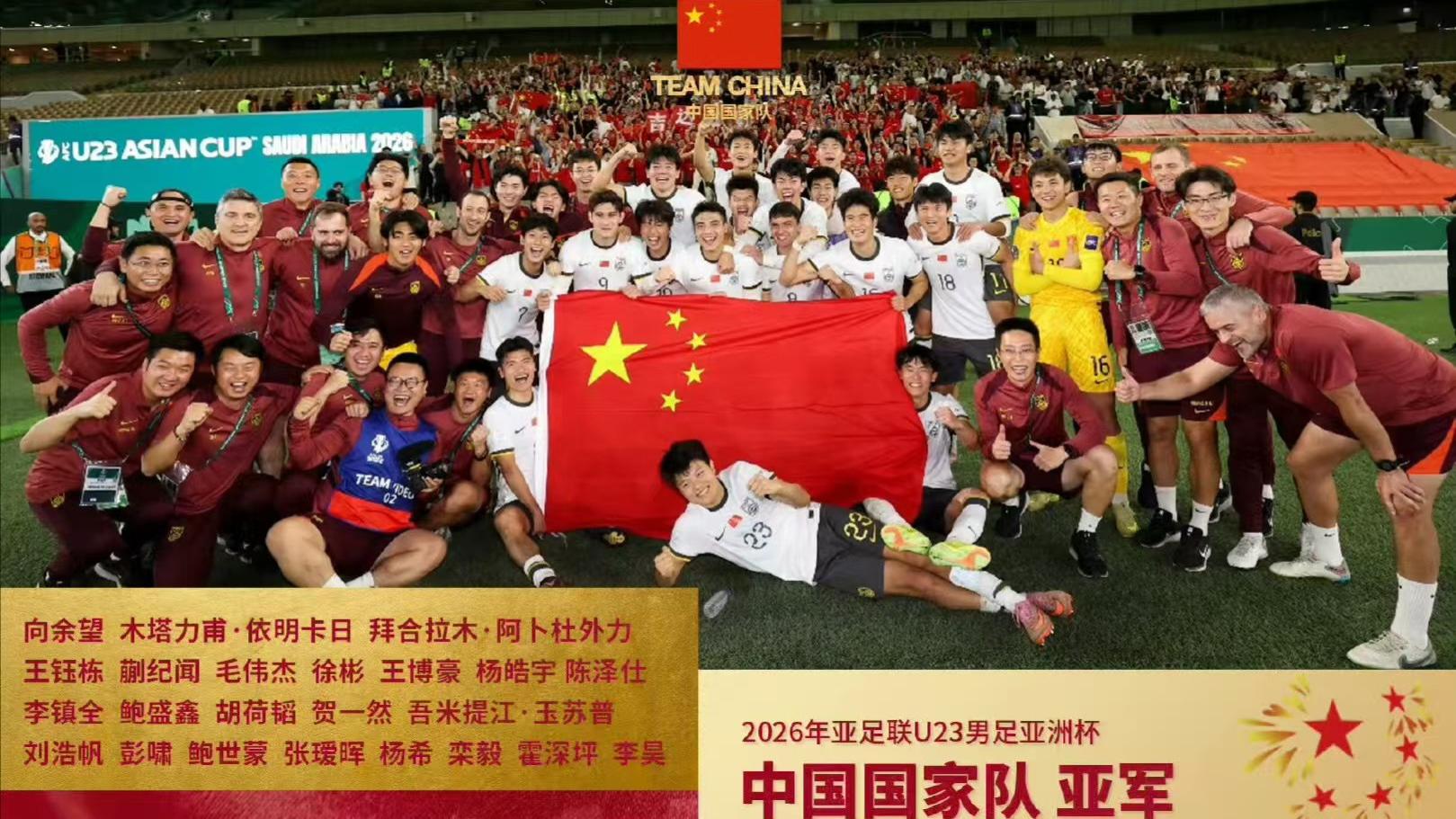 亚军之光——微燃却可燎原：U23男足在昏暗中砥砺前行