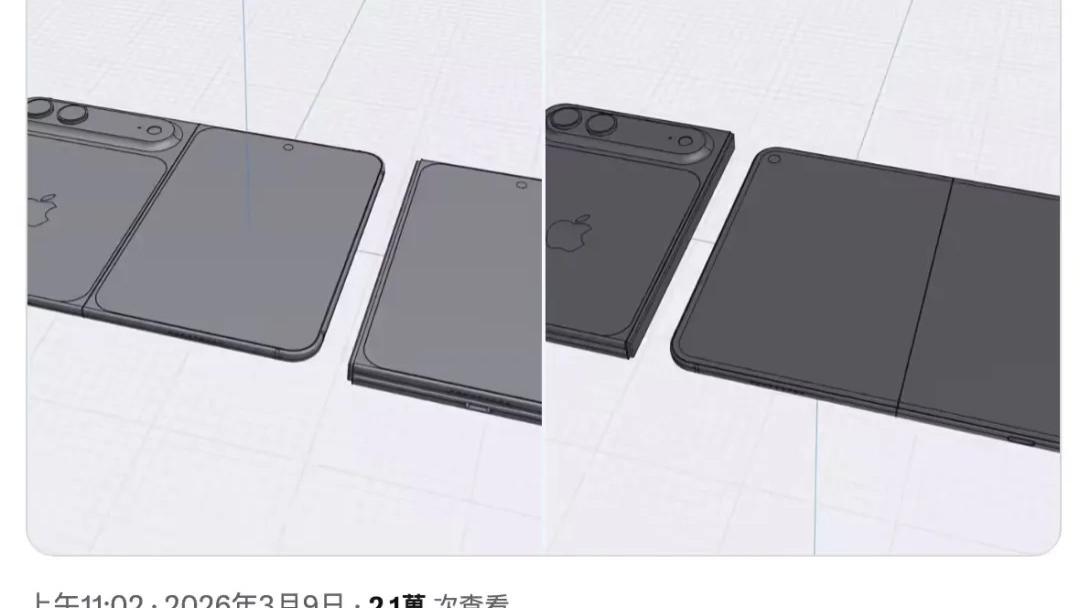 苹果折叠屏iPhone Fold，是真创新还是应付之作？