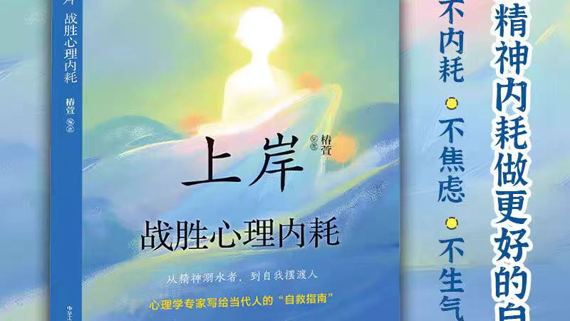 《上岸》所谓终点，也是起点~