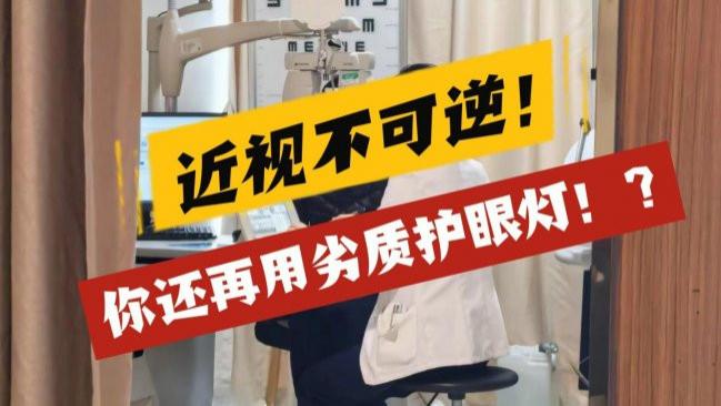 2026年护眼灯哪个品牌最好？满分超强台灯护眼灯品牌排行前十名推荐