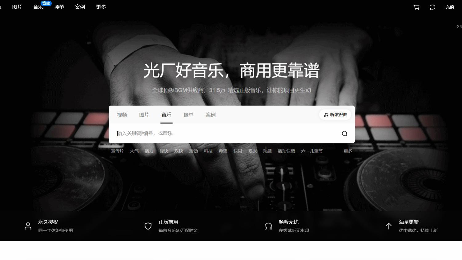 Vlog背景音乐下载平台有哪些？10个适合日常视频和短视频剪辑的网站