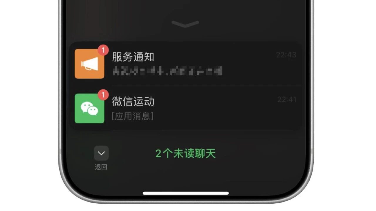 终于来了，iOS微信新功能上线！