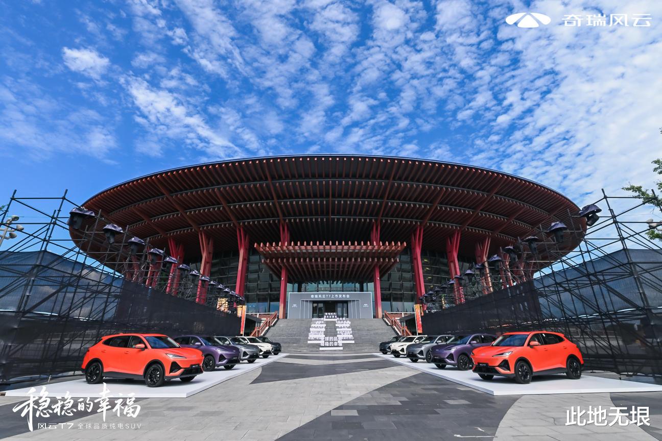 限时9.49万元，风云T7凭硬件平权改写10万级纯电市场