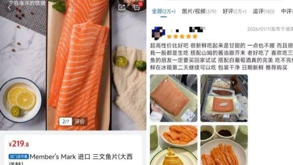 山姆客服回应是否给三文鱼片加上“不可生食”标签：会向包装部门反馈