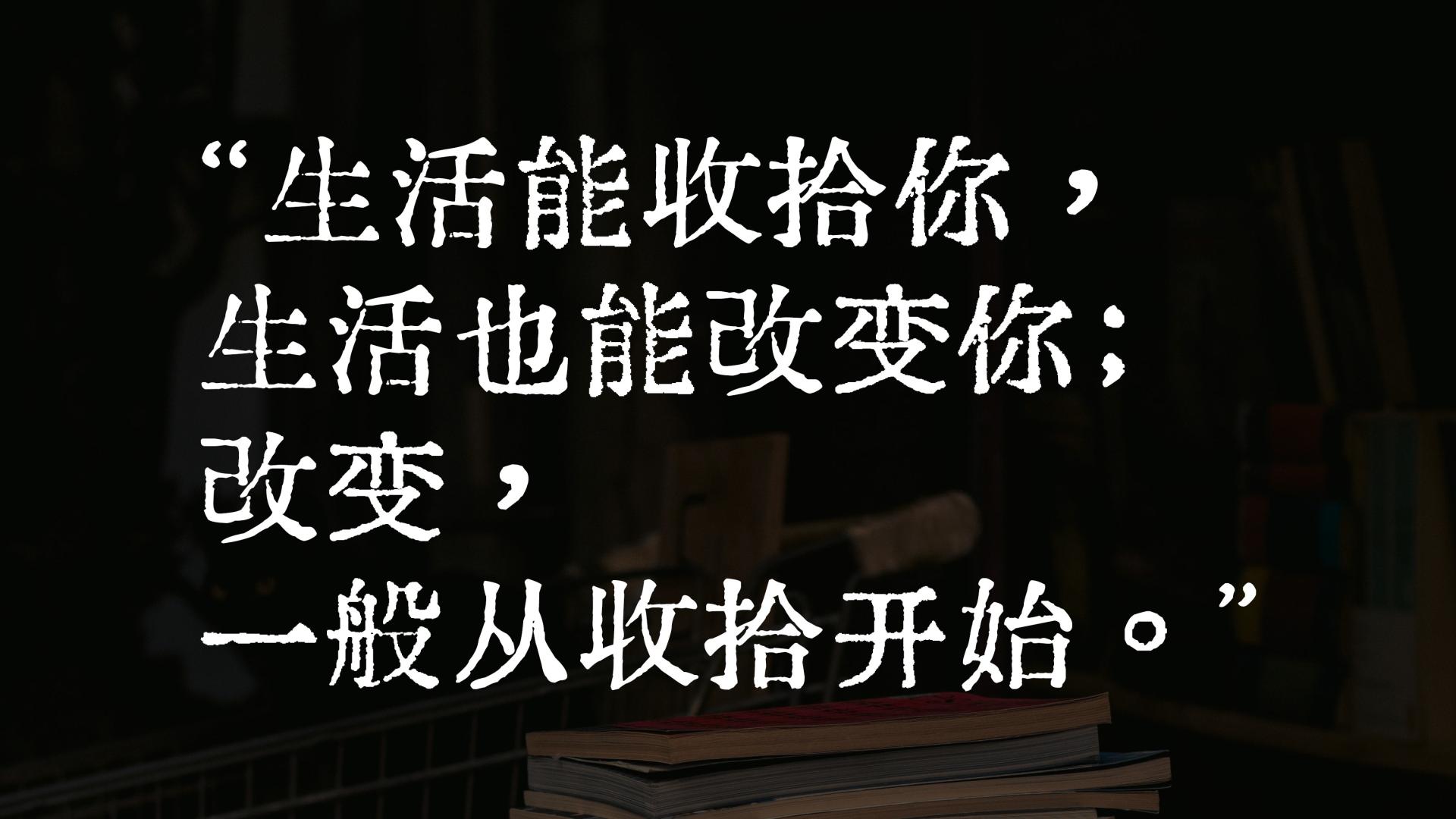 人这一生，先被生活收拾，再学着和生活和解
