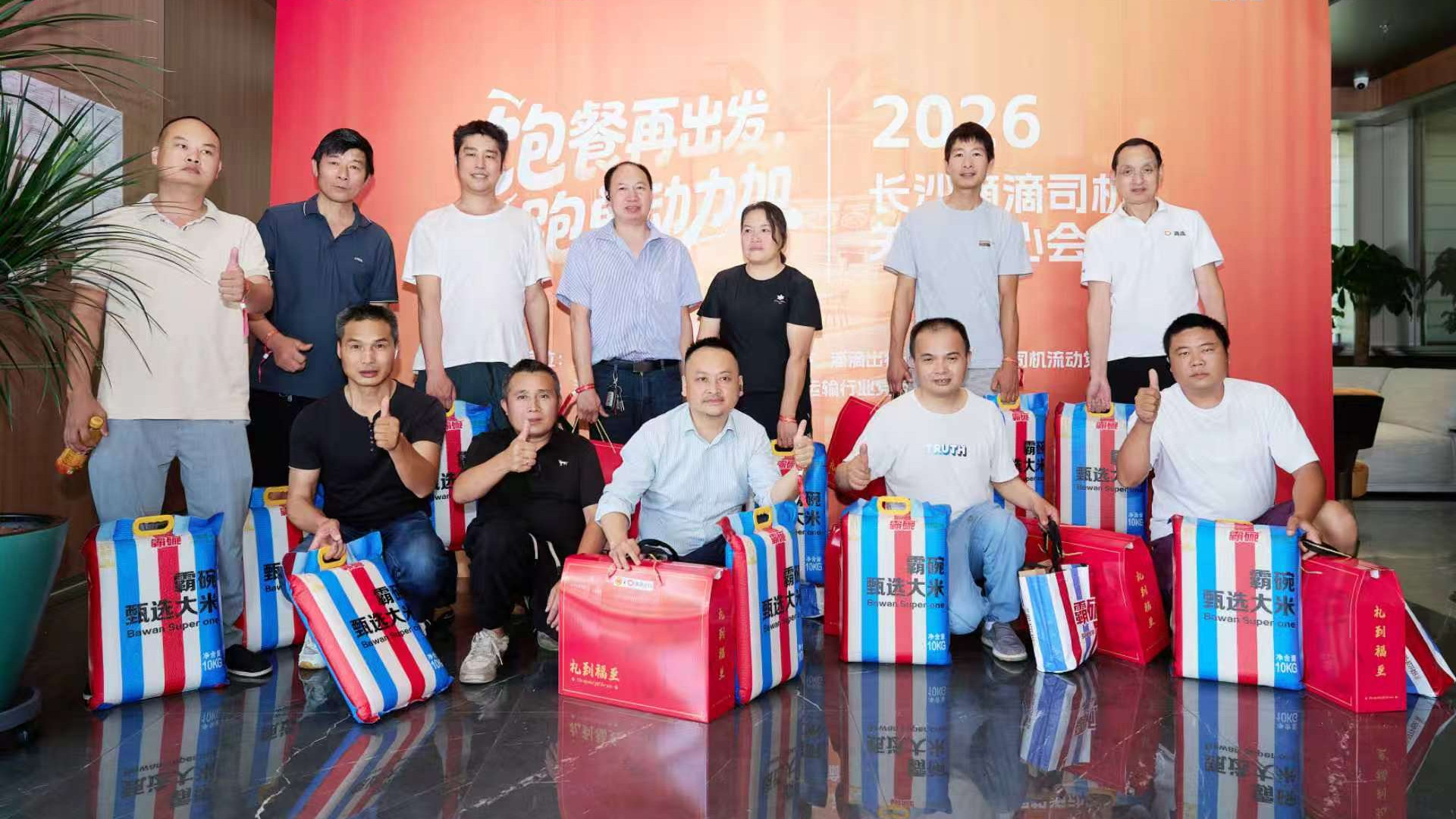 覆盖116家门店，长沙网约车司机爱心餐计划正式启航