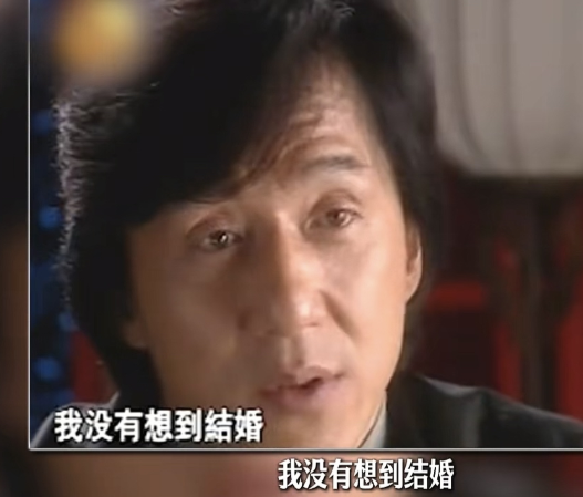 成龙说我没有想到结婚，到了后来就逼不得已，我太太肚子大了
我觉得肚子大了，我就很