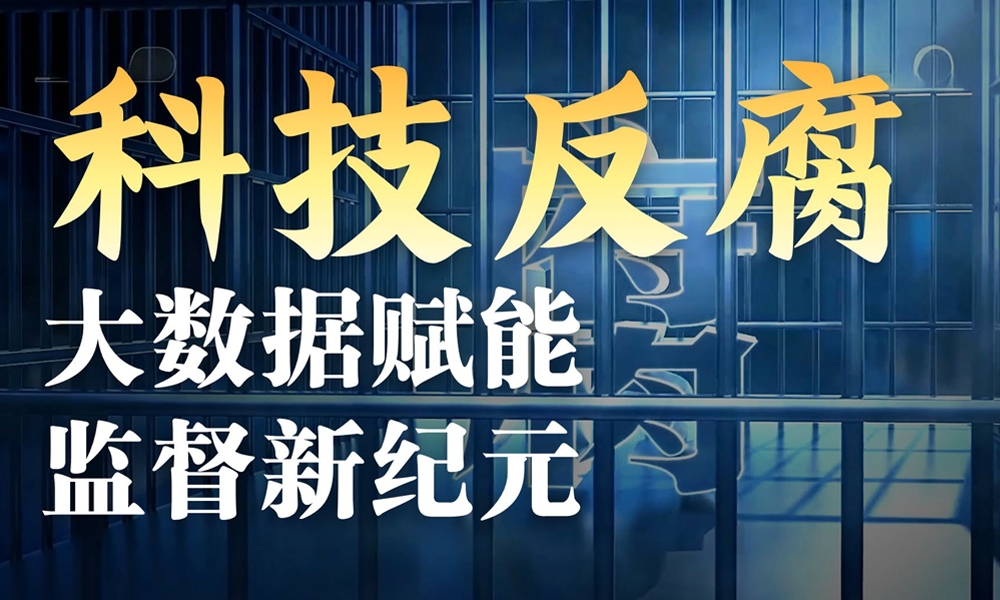 从“AI抓贪官”看智慧监控：：解码机房监控全链路智能升级路径