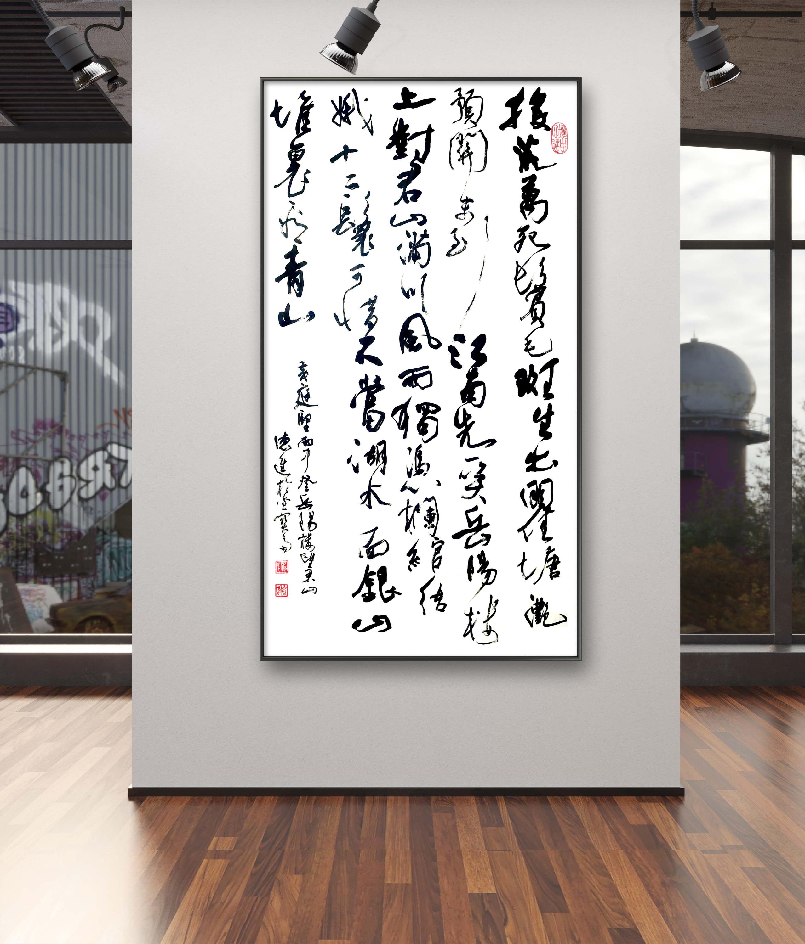 雨中登岳阳楼望君山二首（宋・黄庭坚）
其一
投荒万死鬓毛斑，
生入瞿塘滟滪关。