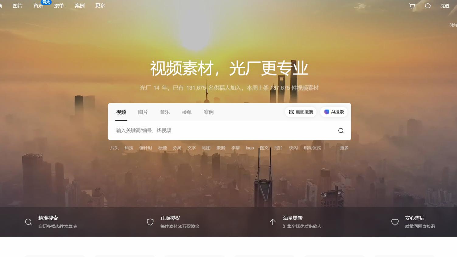 电影视频素材下载网站怎么选？从授权模式、素材数量和项目适配度看5个平台