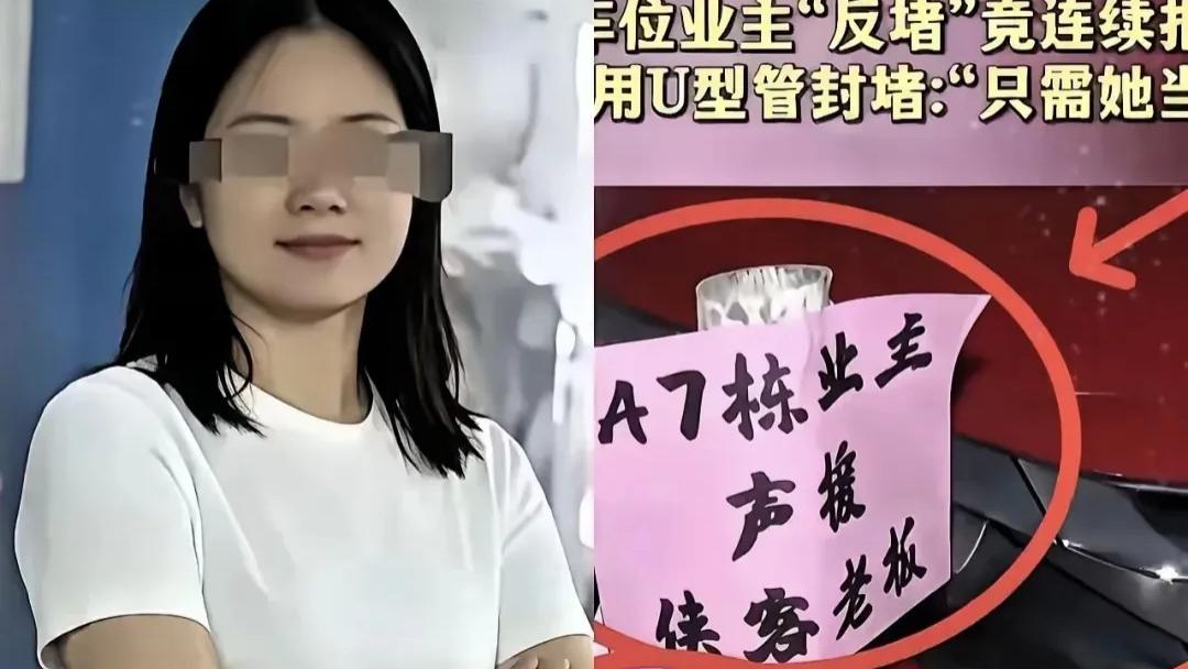 车位观人心，纷争见修行