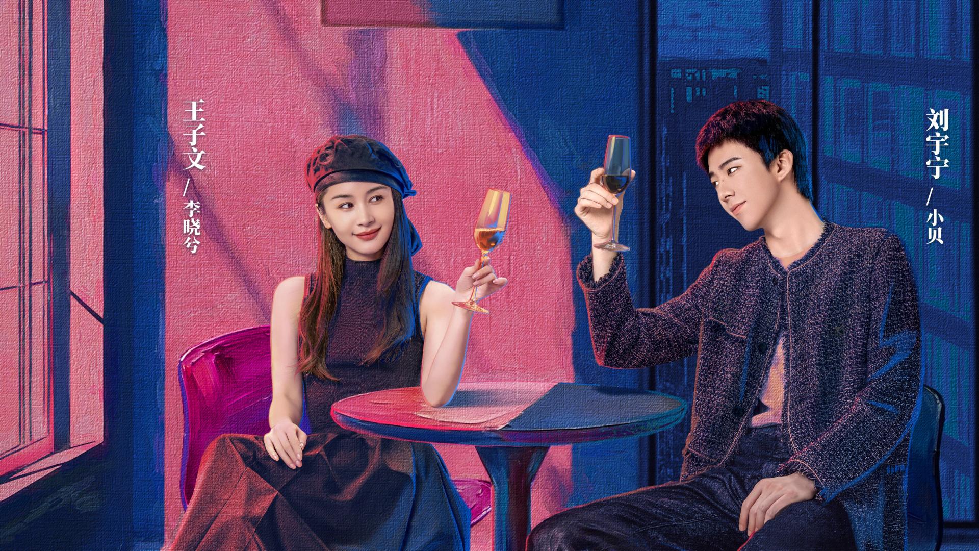 《玫瑰丛生》：一部与时俱进的爱情剧，是什么样的？