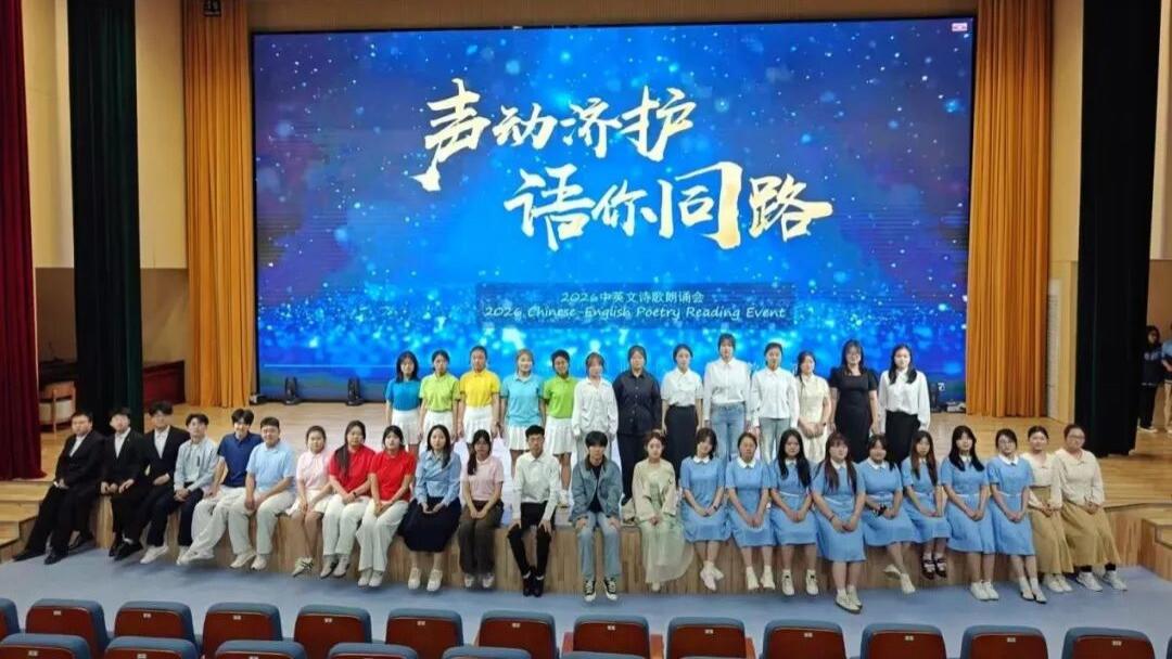 预告 | 共赴春日诗约！“声动济护 语你同路”2026年中英文诗歌朗诵会来袭