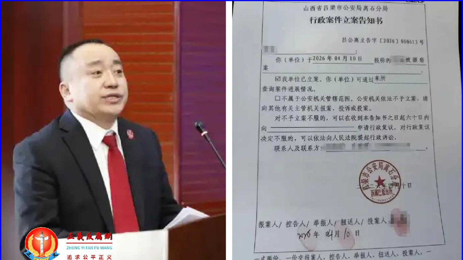 山西吕梁中院法官涉猥亵离婚案女子 警方行政立案惹议