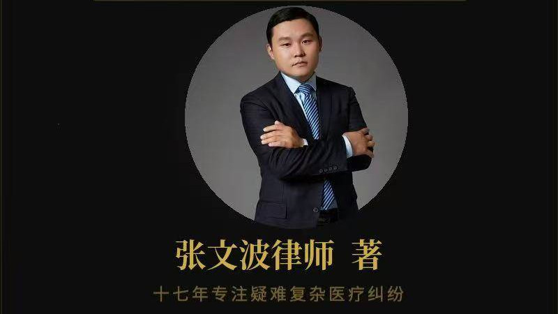 上海医疗纠纷中，电子病历封存为什么是患方“反败为胜”的第一道防线？