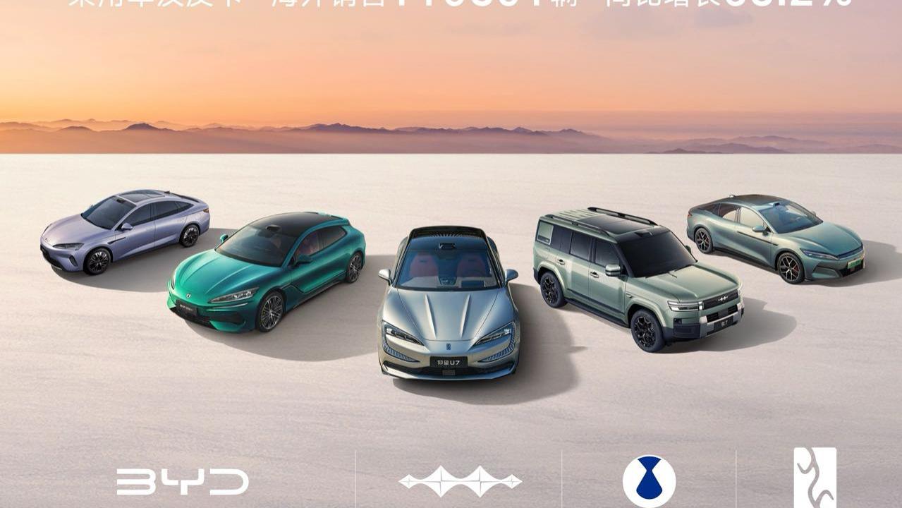 比亚迪 3 月销量破 30 万！销量冠军领跑中国车市