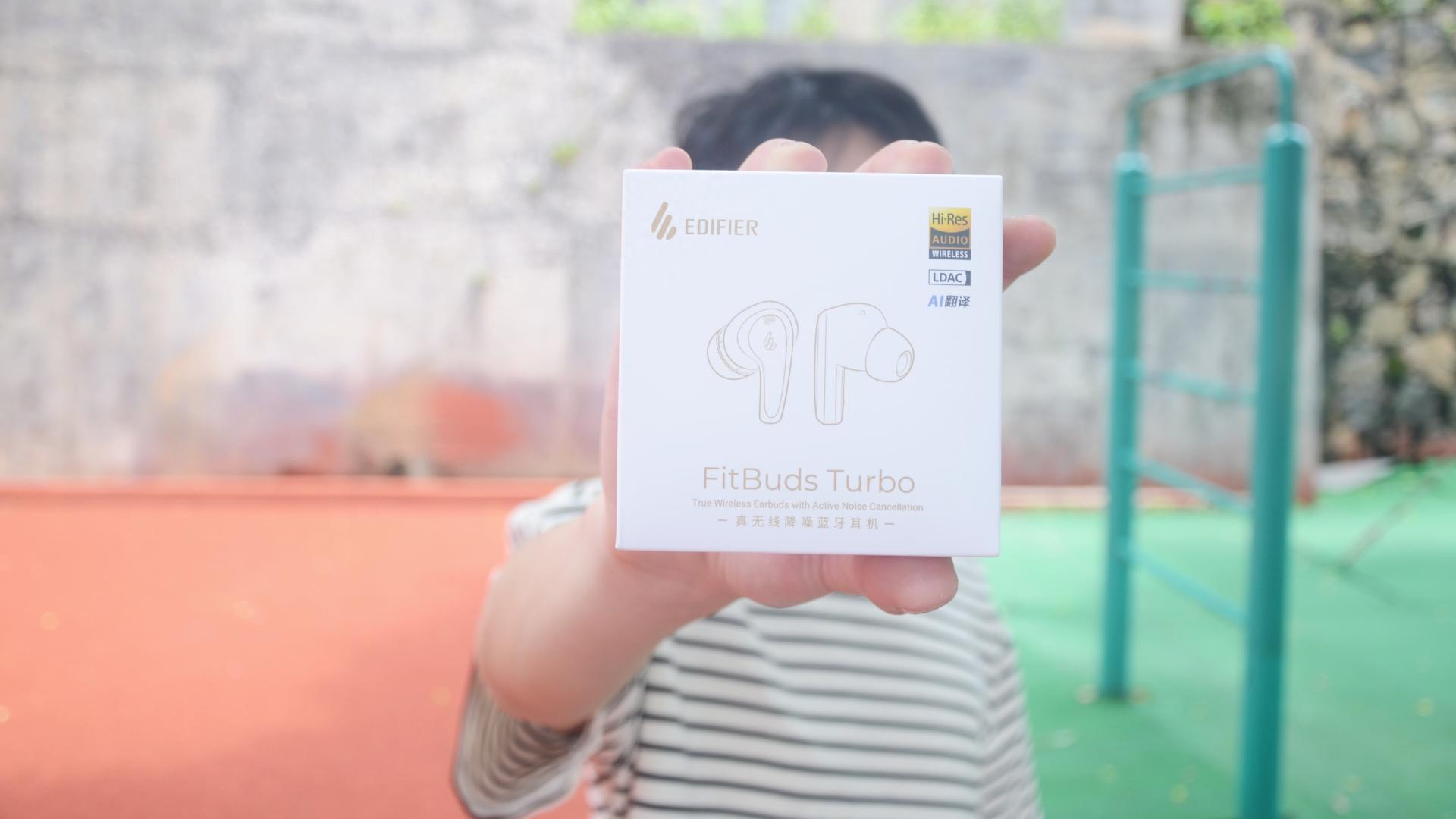 漫步者FitBuds Turbo上手实测：学生党闭眼入的真香耳机