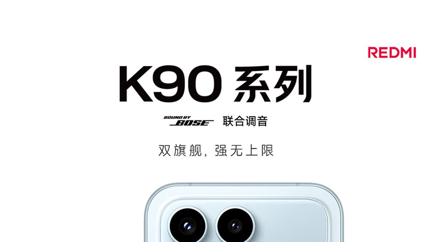 当半年度跳水冠军红米K90遇到清仓的红米K80至尊版，这场面真的很抽象