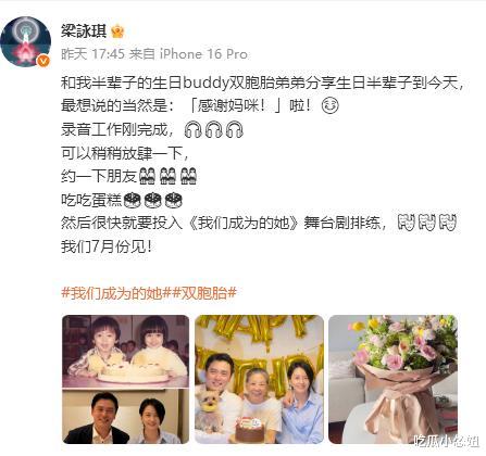 50岁梁咏琪与龙凤胎弟弟庆生，网友：老天得多偏爱，姐弟俩50