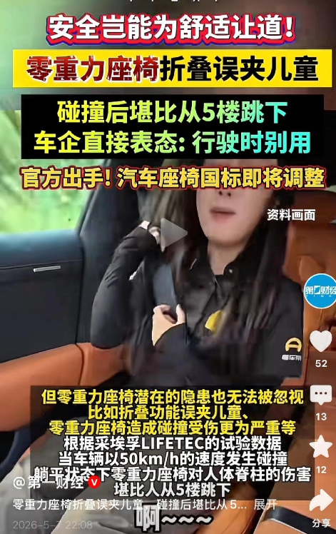 新能源时代，买车一定要好好看看说明书，不然花钱买的本来是那些让你舒服，让你享受的