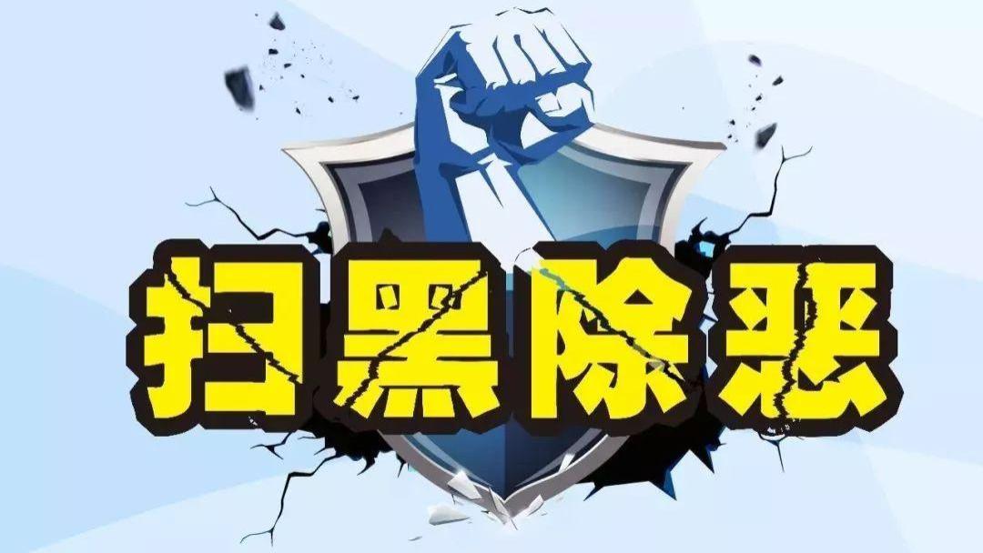 深圳官宣：“套路贷”和“软暴力催收”正式被认定为黑恶势力！