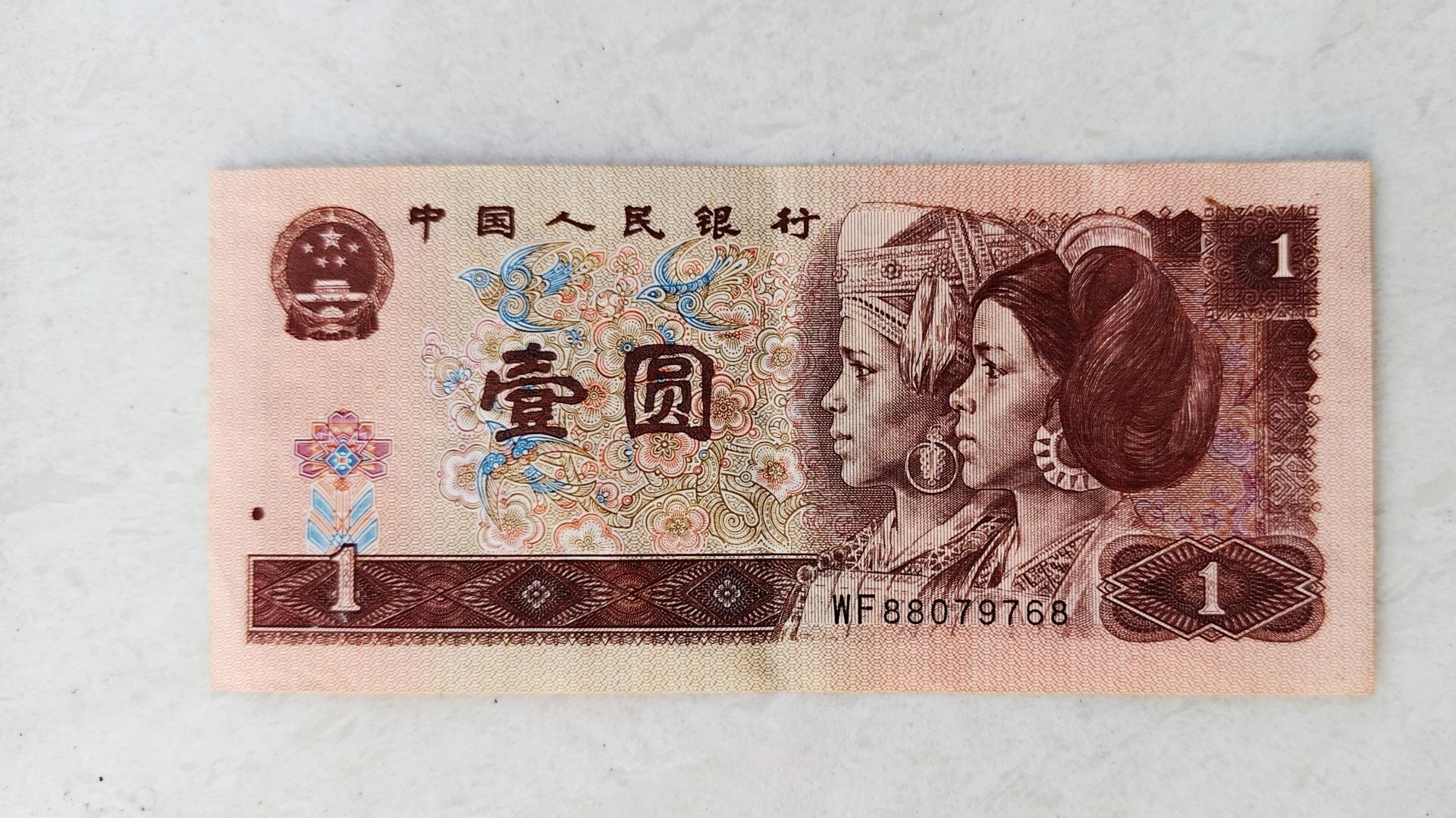 翻了上千倍！第四版1元纸币，这几种谁还留着？