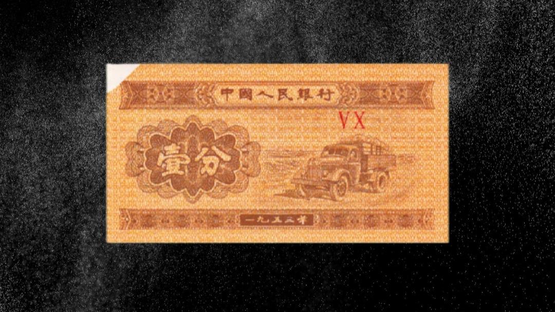 涨了207万倍！这种1分福耳币，旧的也值钱！