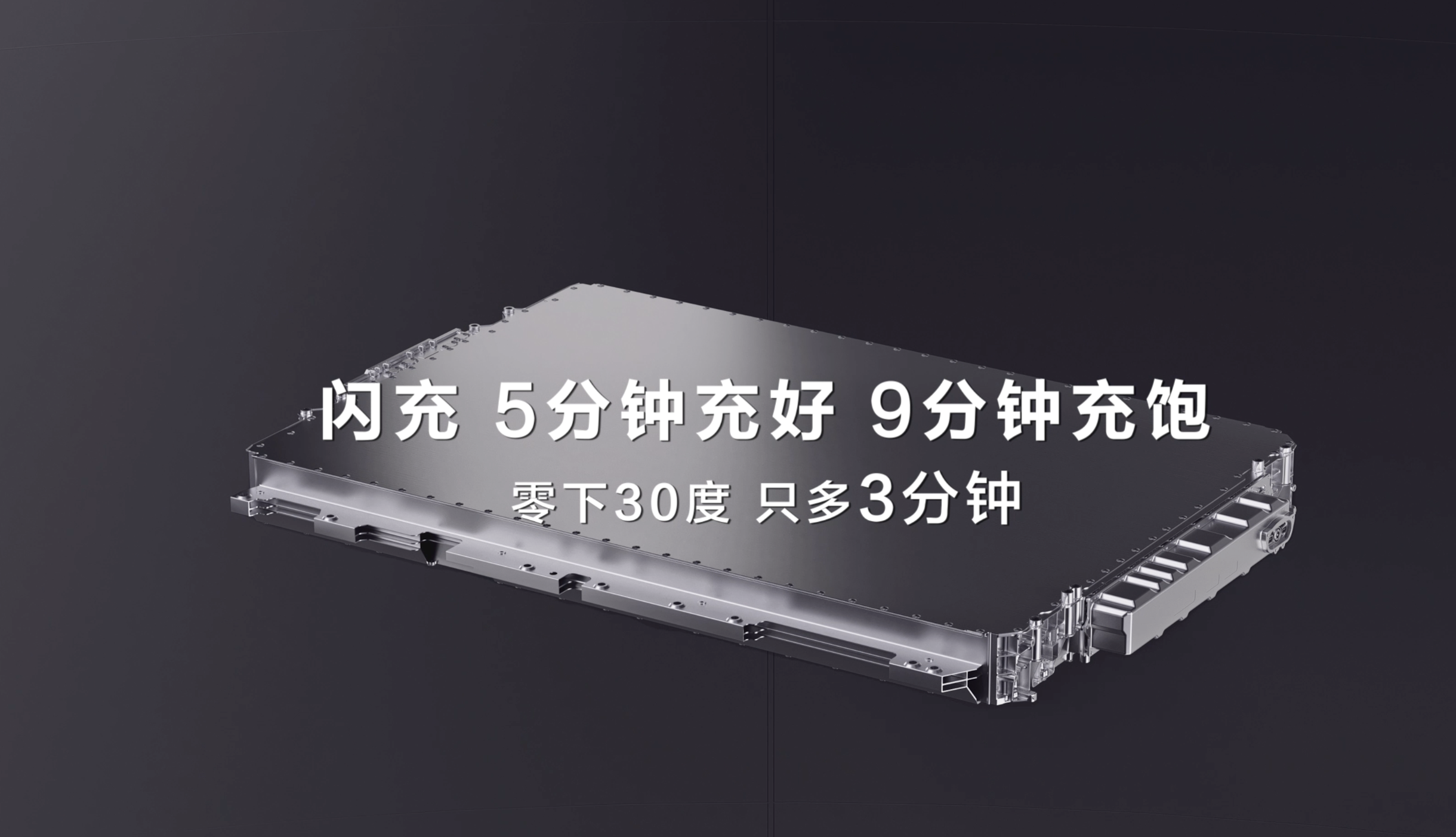 比亚迪新发布的第二代刀片电池确实是爆火！成为了广大网友舆论的焦点。这次最令广大消