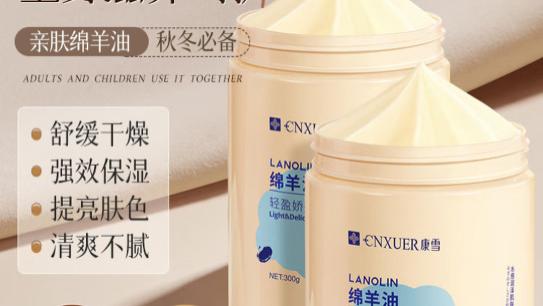 千万粉丝网红相宜带货再翻车？反诈老陈出手打假澳洲绵羊油