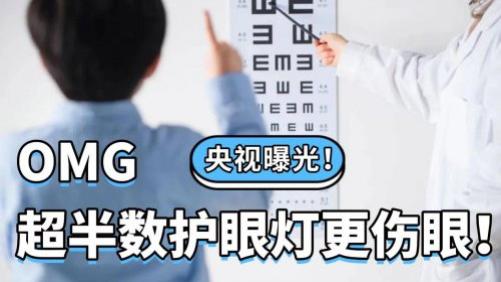 2026年央视推荐的护眼灯排名：含金量超高的央视护眼灯合格名单！