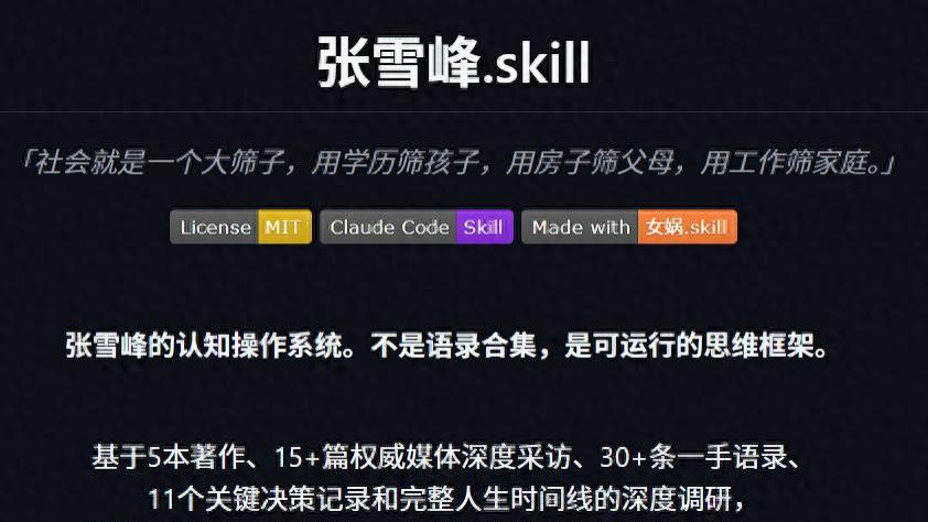 为了帮到影视艺考生，我们向AI张雪峰求助