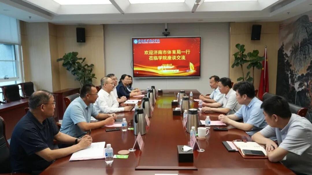 济南市体育局来济南护理职业学院座谈交流