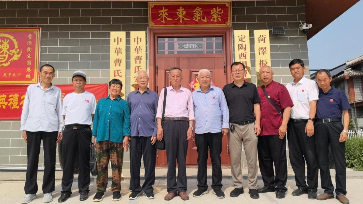 情满定陶仿山曹陵 祭祖盛会赋能文旅——全国曹氏宗亲齐聚山东定陶传承千年曹国文脉