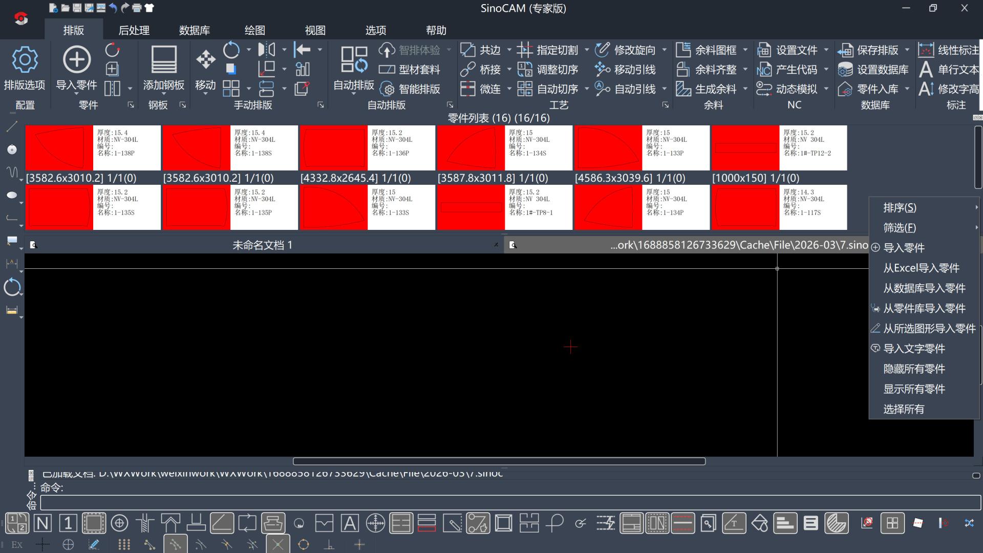 如何快速的从几十种零件中筛选出目标零件？