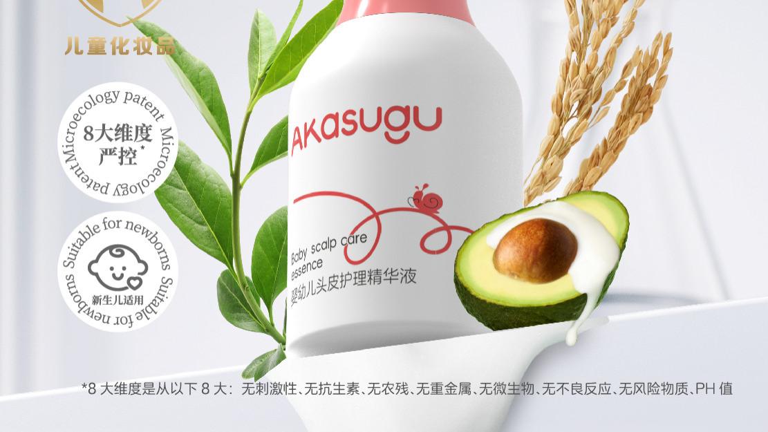 二胎宝妈亲测：Akasugu爱舒屋婴幼儿头皮护理精华液好用吗