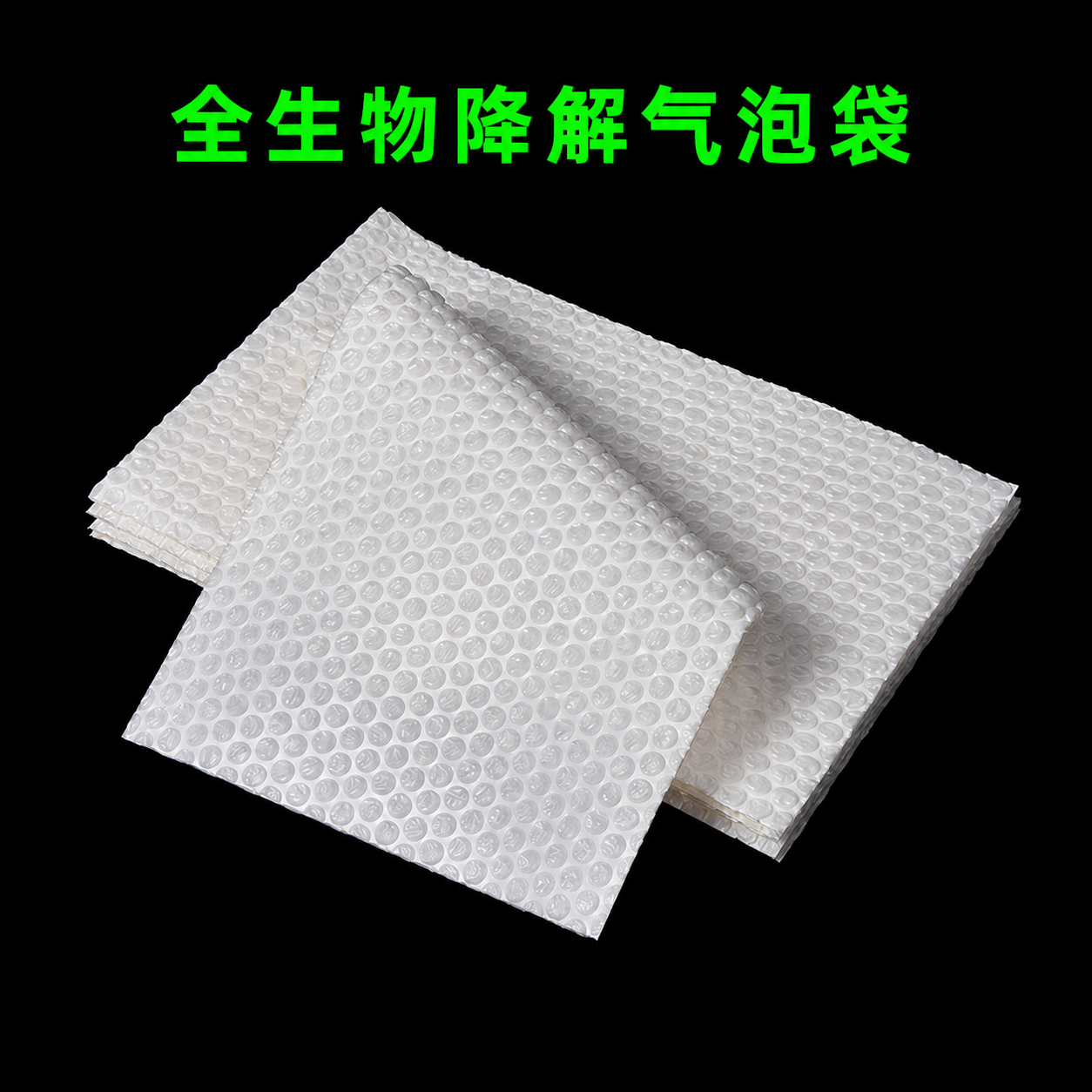 可降解气泡袋也能做自粘款！太省心了