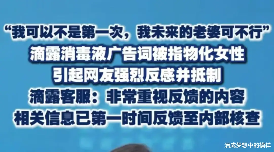 某被骂上热搜的消毒液品牌广告，看完才发现，只是讽刺男性玩脱了