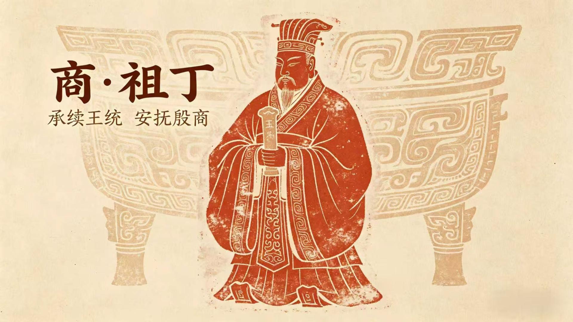 不争不抢懂制衡，他用一辈子守住商朝根基