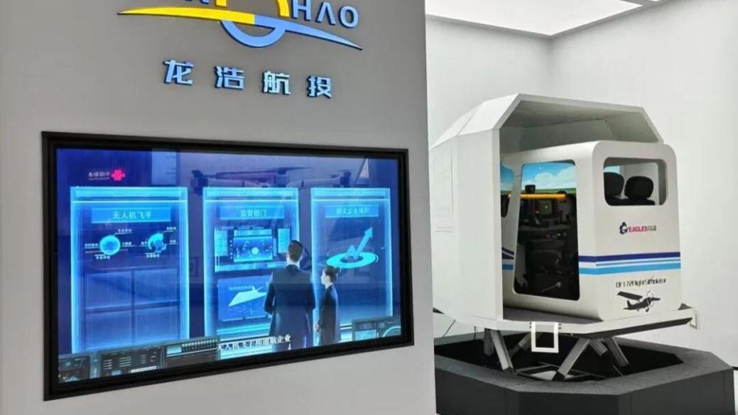 未来之鹰航空&广东鸿石通航向广州海心沙全空间智能体验中心交付设备并荣获中央电视台CCTV13频道专题