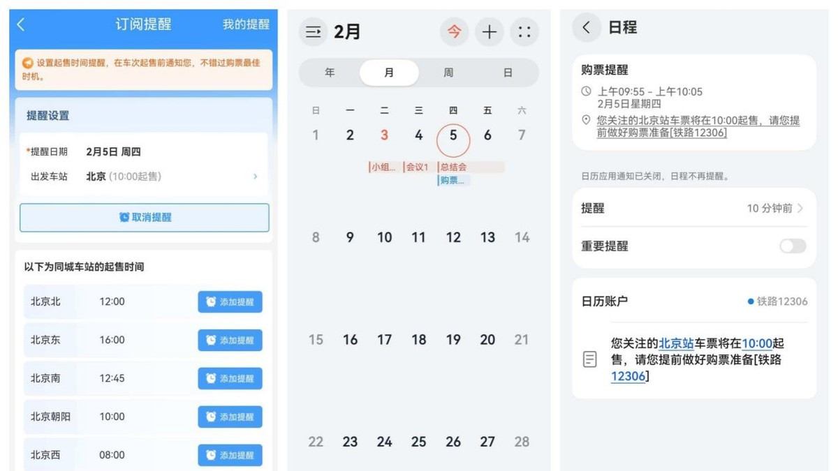 你的日历还只能看日期？鸿蒙6的日历已经承包了我的方方面面