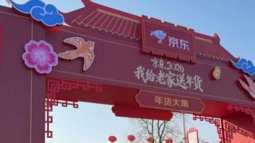 宿迁 “锦鲤” 返乡车票被免单！上京东天天可抽十万份车票、百万份年货免单