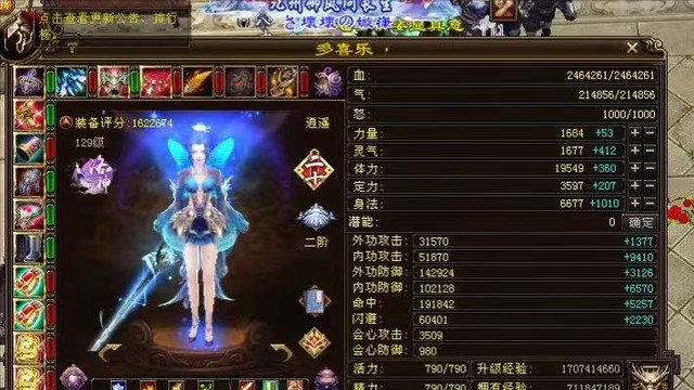 天龙八部：全服最美号刚刚易主，名动就拿下第七？满重楼成就完成
