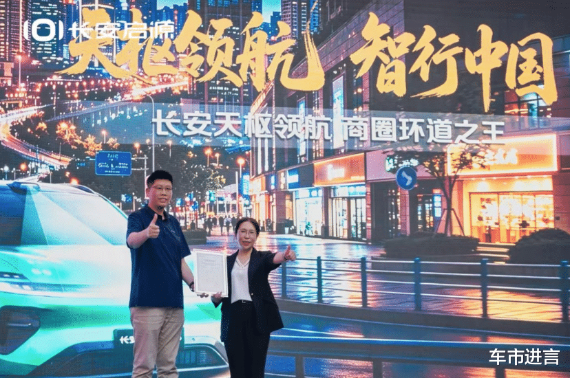 长安启源Q06“商圈环道之王”挑战：当智驾走进观音桥的晚高峰