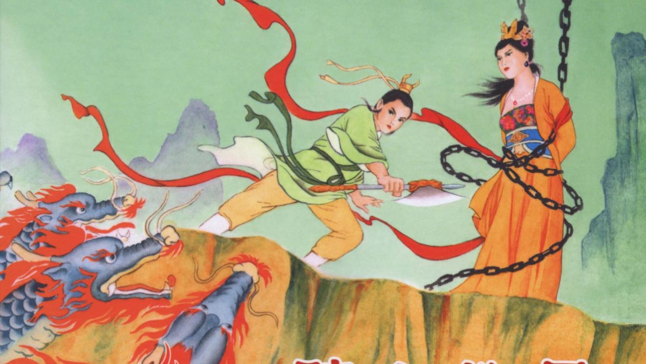 多年前类勇者斗恶龙的连环画，细查竟引出二郎神与宝莲灯的轮回