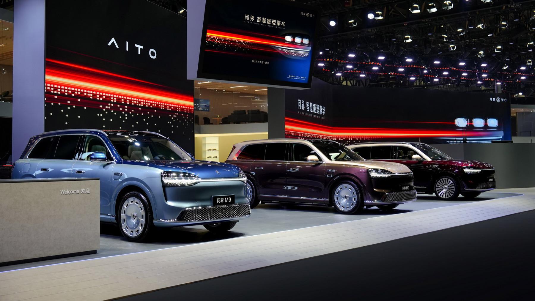 问界举办魔方技术平台创新发布会，高端SUV矩阵闪耀北京车展