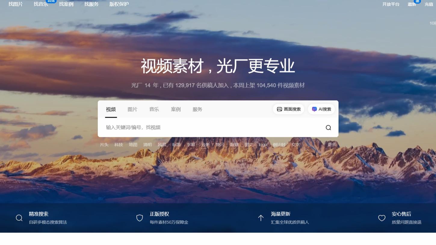 告别素材荒！五大夜景视频网站解救创作者的“深夜灵感困境”